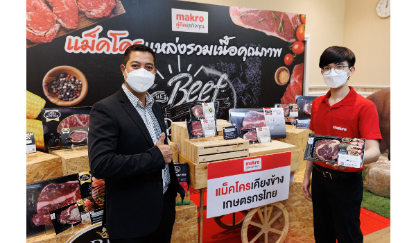 “พรีเมี่ยม บีฟ” กับเส้นทางเติบโตของเอสเอ็มอีไทยก้าวไปสู่อาเซียน  เคียงข้างเพื่อนคู่คิดธุรกิจอย่าง “แม็คโคร” 
