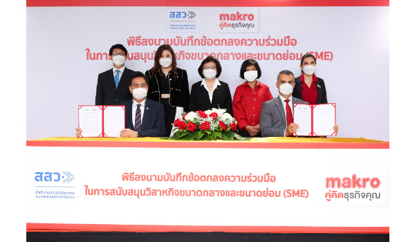  แม็คโคร” ผนึก สสว. ยกระดับผู้ประกอบการไทย สู่ SMART SMEs