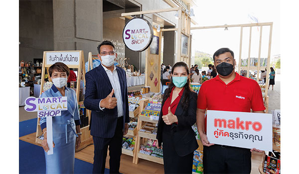 แม็คโคร ชูแพลตฟอร์มแห่งโอกาส สนับสนุนผลิตภัณฑ์ชุมชนของไทย ร่วมกับ กรมพัฒนาธุรกิจการค้า เปิดช่องทางจำหน่าย  ผ่าน “SMART LOCAL SHOP by DBD