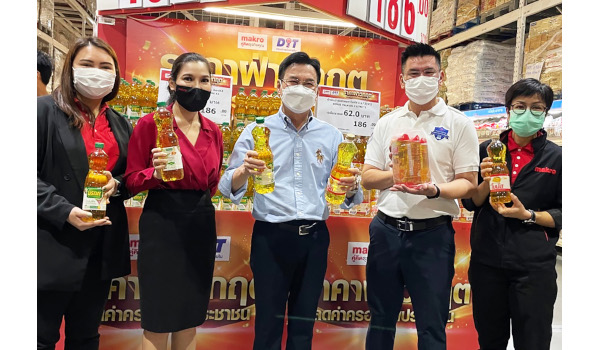 แม็คโคร ขานรับนโยบายกระทรวงพาณิชย์  ปรับราคาน้ำมันปาล์ม ลดค่าครองชีพประชาชน
