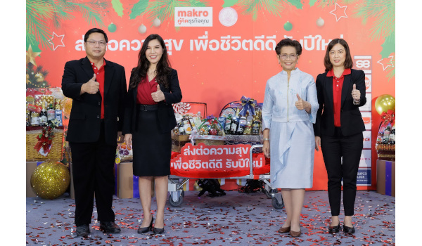 ปีใหม่นี้ เทรนด์ของขวัญสร้างสุข มาแรง  ‘แม็คโคร’ จับมือพันธมิตรและ พม. จับกระแสกระเช้ากระจูดสนับสนุนคนพิการ