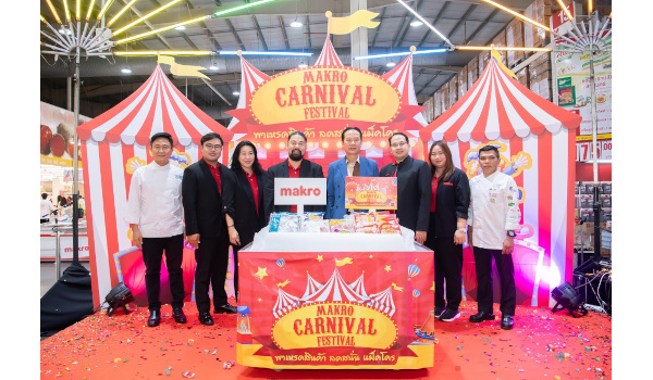 แม็คโคร สร้างสีสันเมืองพัทยา จัดเทศกาล “Makro Carnival  Festival”  เอาใจผู้ประกอบการร้านอาหาร สร้างโอกาสต่อยอดรับภาคท่องเที่ยวโต