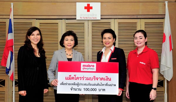 แม็คโครบริจาคเงินให้ผู้ประสบภัยเนปาลผ่านสภากาชาดไทย