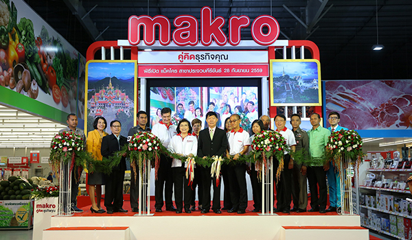 แม็คโคร เปิดสาขาที่ 99 สาขา ประจวบคีรีขันธ์ 
