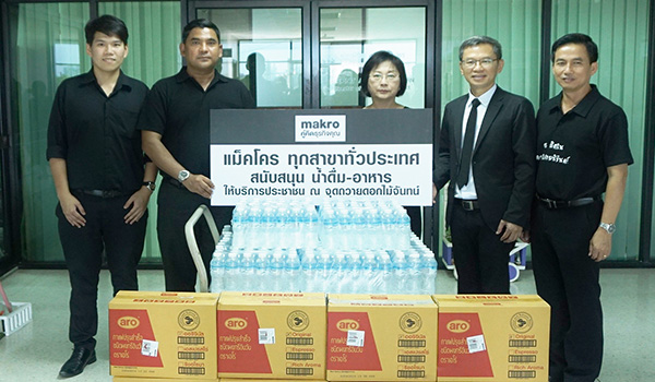 แม็คโคร สนับสนุนน้ำดื่ม อาหาร ให้บริการประชาชน ณ จุดถวายดอกไม้จันทน์ทั่วประเทศ