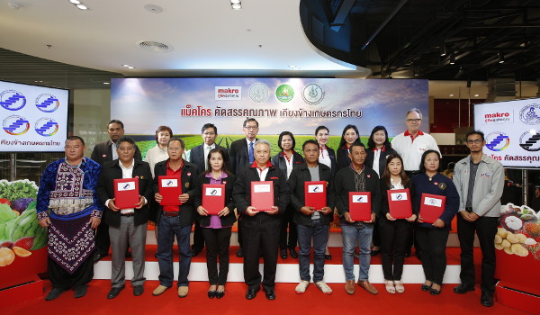 แม็คโคร ส่งเสริมเกษตรกรไทย สร้างผลผลิตคุณภาพ เปิดตัวโครงการ แม็คโคร คัดสรรคุณภาพ เคียงข้างเกษตรกรไทย