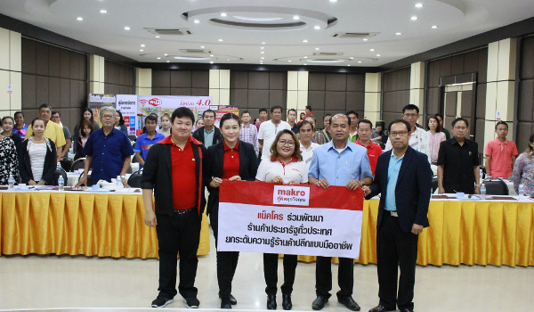 แม็คโครเดินหน้าพัฒนาร้านค้าประชารัฐทั่วประเทศ