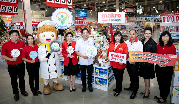 “แม็คโคร สนับสนุนจัดกระเช้าปีใหม่ ด้วยผลิตภัณฑ์อาหารที่แสดงสัญลักษณ์โภชนาการ “ทางเลือกสุขภาพ (Healthier Choice)”