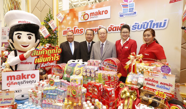 “แม็คโคร ลดหนัก จัดเต็ม รับปีใหม่ 2562”