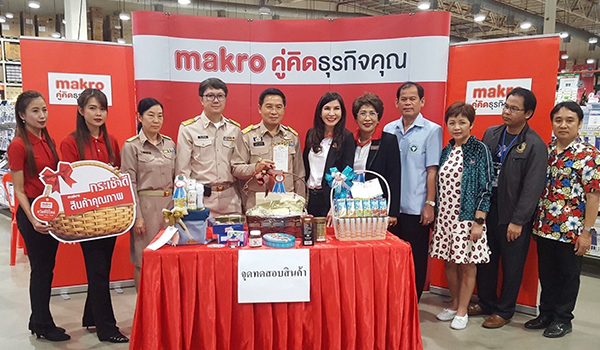 แม็คโคร ร่วมแถลงข่าวนโยบายด้านคุณภาพสินค้าอาหารสดและกระเช้าปีใหม่ 