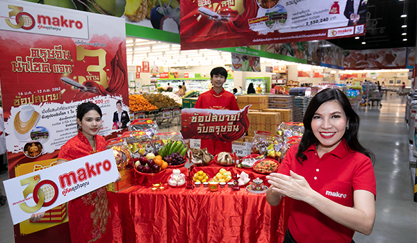 "แม็คโคร" แจกใหญ่แจกจริง จัดเต็มกับแคมเปญ  "ตรุษจีนนำโชคแจก 3 ล้าน" ฉลองปีหมูทอง 2562
