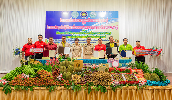 แม็คโคร ร่วมลงนามบันทึกข้อตกลงทางการค้าผลไม้คุณภาพจันทบุรี กับกลุ่มสหกรณ์การเกตรจังหวัดจันทบุรี