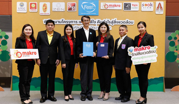 “รวมพลังรักษ์โลก! แม็คโคร จับมือ เฟสท์ บริจาคเงินทุกการจำหน่ายบรรจุภัณฑ์อาหารปลอดภัย แพ็คละ 1 บาท สมทบทุนมูลนิธิอุทยานสิ่งแวดล้อมนานานชาติสิรินธรฯ ถึง ม.ค.ปีหน้า”