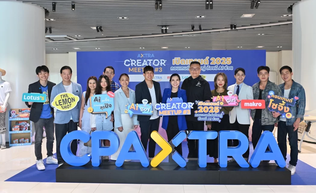 ‘ซีพี แอ็กซ์ตร้า’ จัดงาน “AXTRA Creator Meetup ครั้งที่ 3” ชวนเหล่าคอนเทนต์ครีเอเตอร์ เปิดตำราเทคนิค ‘คอนเทนต์เล่นใหญ่ ต้องมี AI ช่วย’