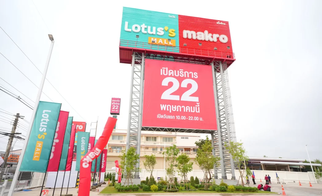 แม็คโคร เปิดสาขาแรกในจังหวัดอำนาจเจริญ สานต่อแผนขยายสาขาใหม่ต่อเนื่อง ยกขบวนสินค้าสด ครบ คุ้ม เต็มแม็ค จัดโปรสุดคุ้มฉลองเปิดสาขาใหม่