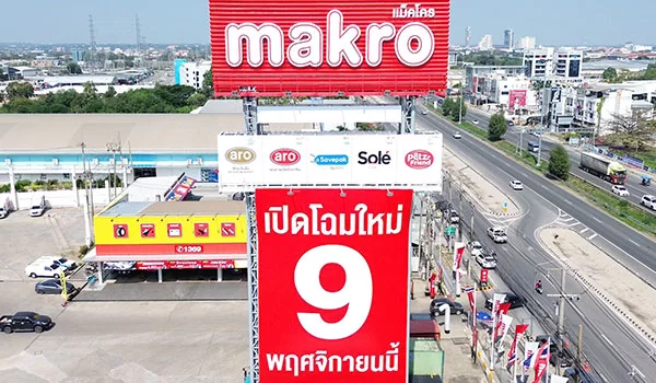 พลิกโฉม แม็คโคร ขอนแก่น ศูนย์กลางธุรกิจค้าส่งในภาคอีสาน ชูจุดแข็งค้าสินค้าครบครัน ตอบโจทย์ผู้ประกอบการและผู้บริโภค