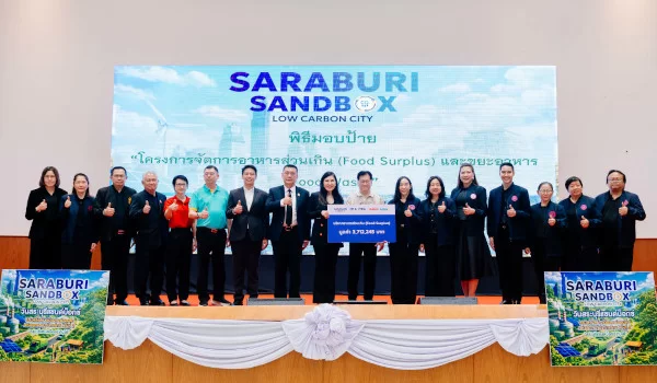 ซีพี แอ็กซ์ตร้า ร่วม ‘สระบุรีแซนด์บ็อกซ์’  โชว์ผู้นำด้านจัดการอาหารส่วนเกินและขยะ ร่วมสร้างต้นแบบเมืองคาร์บอนต่ำแห่งแรกของไทย