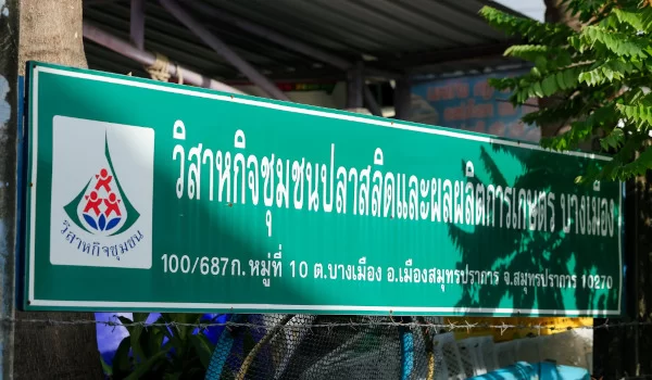 ซีพี แอ็กซ์ตร้า ชู ‘แม็คโคร สมุทรปราการ’ สโตร์ต้นแบบขยะเป็นศูนย์ สร้างรายได้และความยั่งยืนให้เกษตรกร