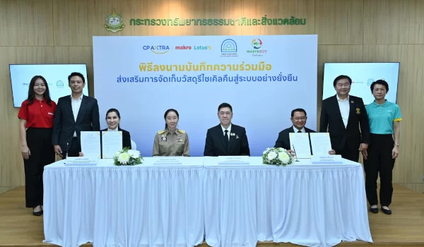 ซีพี แอ็กซ์ตร้า จับมือเวสท์บาย เดลิเวอรี่ ยกระดับการคัดแยกขวดพลาสติก เดินหน้า ‘เก็บกลับ รับคืน’ 2.2 ล้านขวด ภายในปี 2568