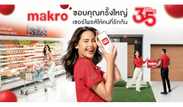 แม็คโครฉลองครบรอบ 35 ปี ตอกย้ำผู้นำธุรกิจค้าส่งที่เคียงข้างผู้ประกอบการและลูกค้า ดึง ‘ญาญ่า’ นั่งแท่นพรีเซนเตอร์ ส่งแคมเปญขอบคุณครั้งใหญ่ เซอร์ไพรส์ให้คนที่รักกัน