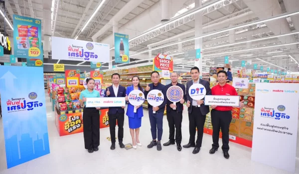 ซีพี แอ็กซ์ตร้า เดินหน้าขานรับ โครงการฟื้นฟูเศรษฐกิจ “ลดรายจ่าย เพิ่มรายได้ ขยายโอกาส”