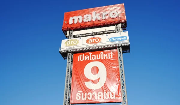 แม็คโคร อุดรธานี1 (ถนนนิตโย) เปิดโฉมใหม่! จัดเต็มสินค้า ครบ คุ้ม คุณภาพดี พร้อมหนุนสินค้าเกษตรท้องถิ่น สร้างรายได้ให้ชุมชนอย่างยั่งยืน