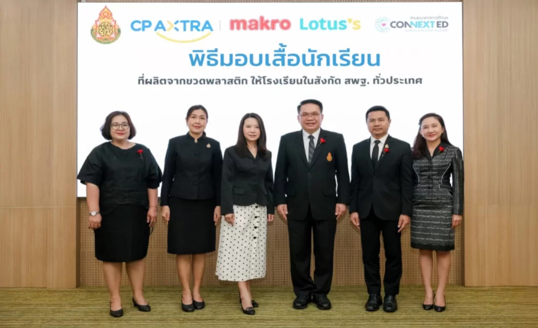 CP AXTRA Leads Zero-Waste Effort, Transforming Plastic Bottles  into School Uniforms for Children Nationwide