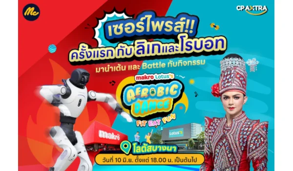 “Sornram Namphet” Partners with “AgiBot X2 Pro” to Create a New Legend Thailand’s First-Ever “ลิเก AI x แอโรบิก”  Experience Invites Fans to Dance at Lotus’s Bangna