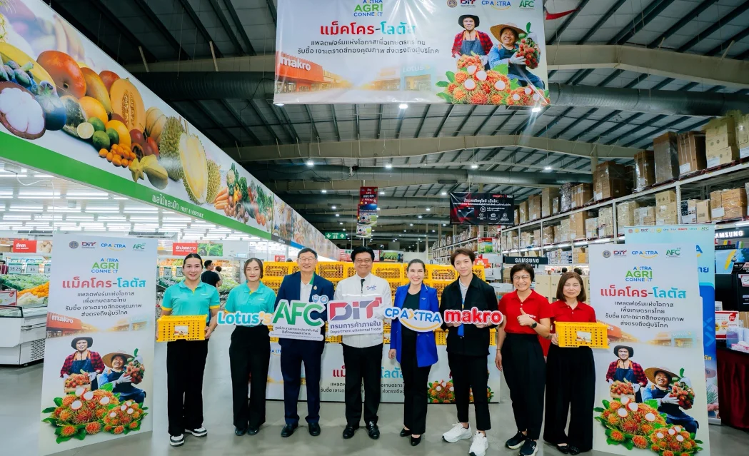 ซีพี แอ็กซ์ตร้า เดินหน้าหนุนเกษตรกรไทยผ่านแพลตฟอร์มแห่งโอกาส รับซื้อเงาะสีทองตราด 100,000 กิโลกรัม วางขายผ่าน “แม็คโคร–โลตัส” ทั่วประเทศ