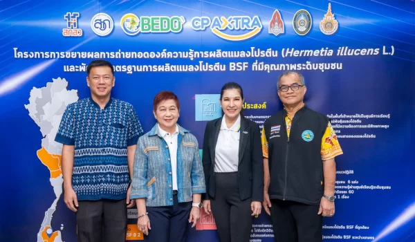 ซีพี แอ็กซ์ตร้า จับมือ BEDO จัดอบรมถ่ายทอดองค์ความรู้การผลิตและใช้ประโยชน์แมลงโปรตีน BSF เสริมแกร่ง เพิ่มรายได้ ให้เกษตรกรทั่วภูมิภาค