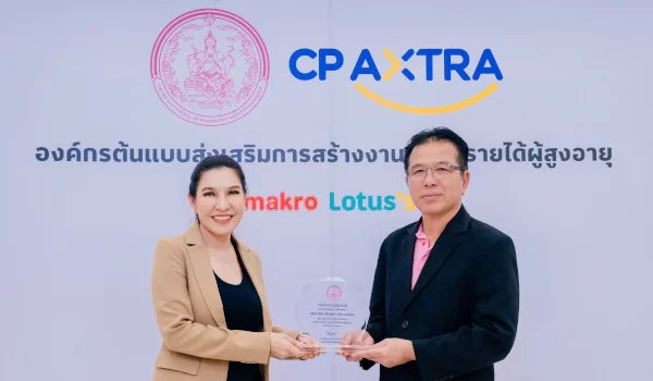 ซีพี แอ็กซ์ตร้า รับรางวัลองค์กรต้นแบบส่งเสริมการสร้างงาน สร้างรายได้ผู้สูงอายุ ปี 2567 จากกรมกิจการผู้สูงอายุ ตอกย้ำการส่งเสริมศักยภาพของผู้สูงอายุอย่างยั่งยืน