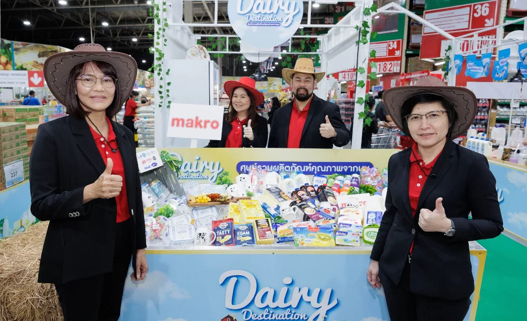 แม็คโคร ตอกย้ำแหล่งรวมวัตถุดิบชั้นนำจากทั่วทุกมุมโลก จัดเทศกาล “Dairy Destination” ปีที่ 2 ชูผลิตภัณฑ์นม เนย ชีส คุณภาพ