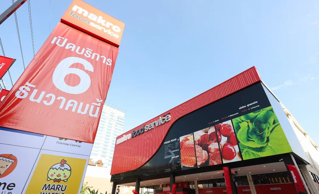 แม็คโครเปิดสาขาฟูดเซอร์วิสใหม่ใจกลางปิ่นเกล้า ชูจุดแข็งแหล่งรวมวัตถุดิบคุณภาพดีจากทั่วทุกมุมโลก ดึงดูดลูกค้ารับช่วงไฮซีซั่น