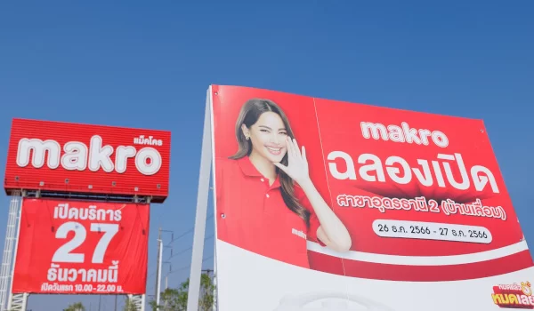 แม็คโครเคียงข้างเกษตรกรไทย รับซื้อผลผลิตจากเกษตรกรท้องถิ่นต่อเนื่อง หนุนสร้างงานสร้างอาชีพ กระตุ้นเศรษฐกิจโต ควบคู่การเดินหน้าเปิดสาขา ช่วงโค้งสุดท้ายปลายปี 2566