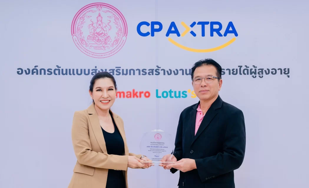 ซีพี แอ็กซ์ตร้า รับรางวัลองค์กรต้นแบบส่งเสริมการสร้างงาน สร้างรายได้ผู้สูงอายุ ปี 2567