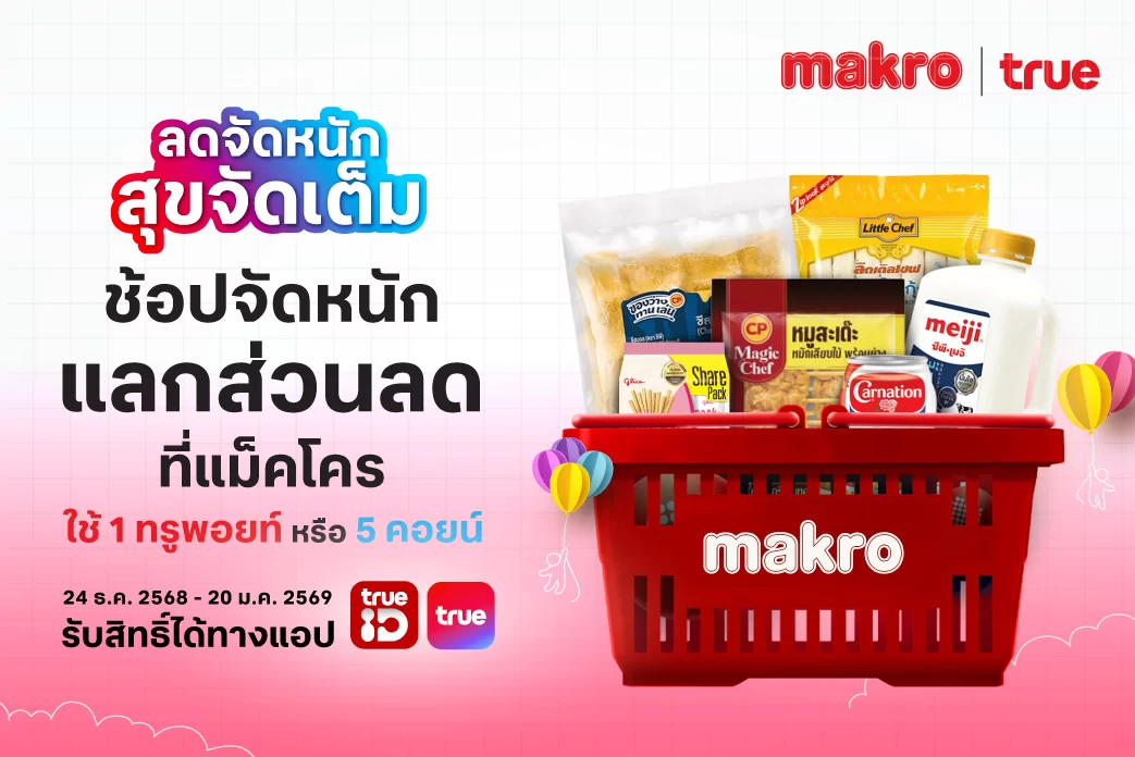 banner true point (14-20 Jan)