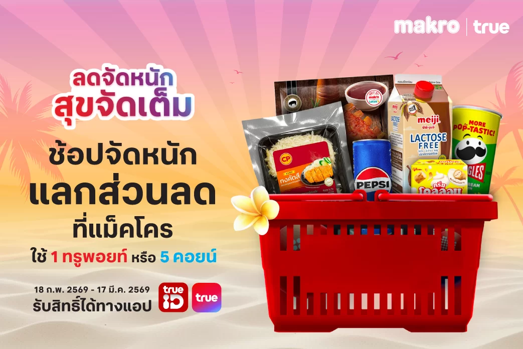 true point Period :23 Feb - 17 Mar