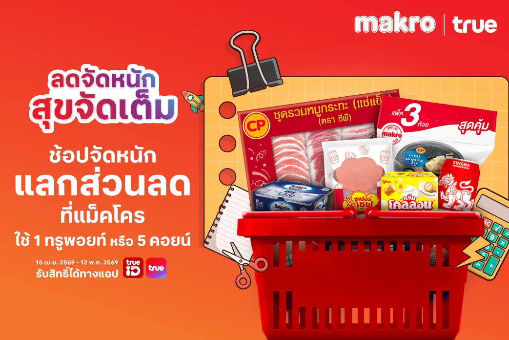 true point Period : 21 Apr - 12 May'26