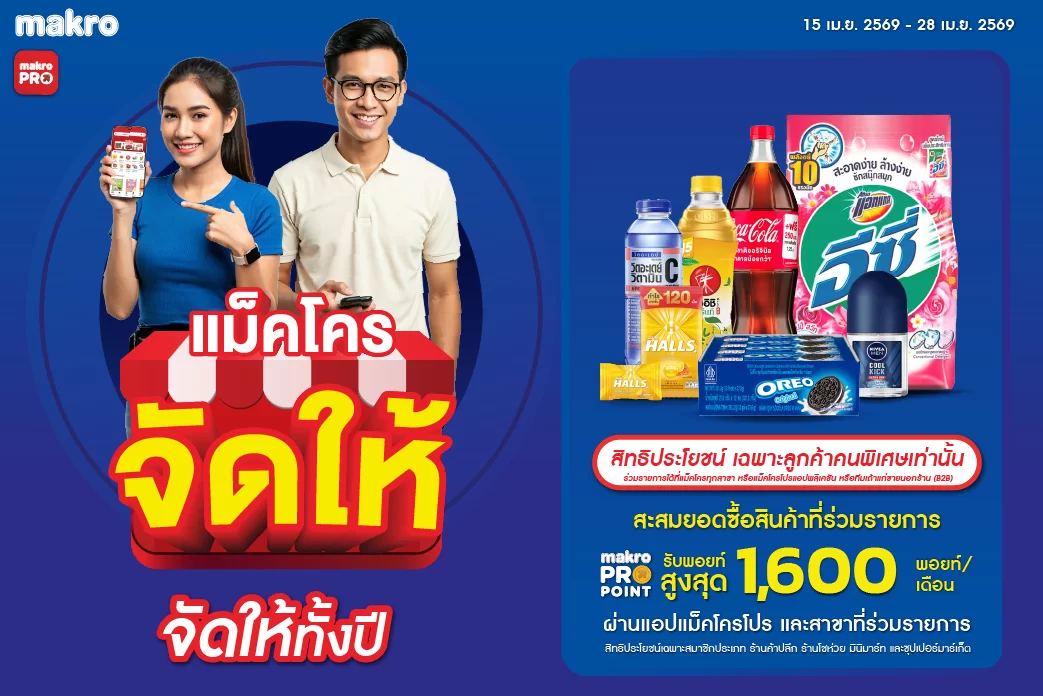 Jadhai promotion Period : 15-28 Apr