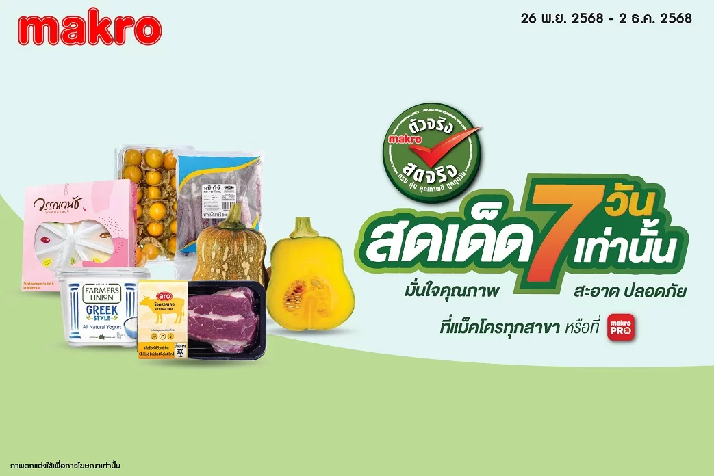 FF Weekly25.1 Period : 26 Nov - 2 Dec'25