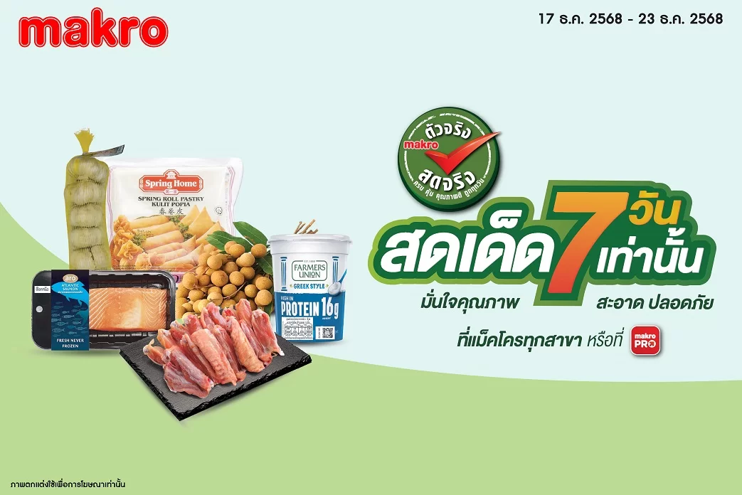 banner FF Weekly26.2 Period : 18-23 Dec