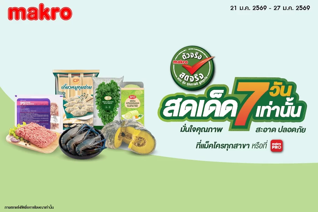 FF Weekly03.1 (21-27 Jan)