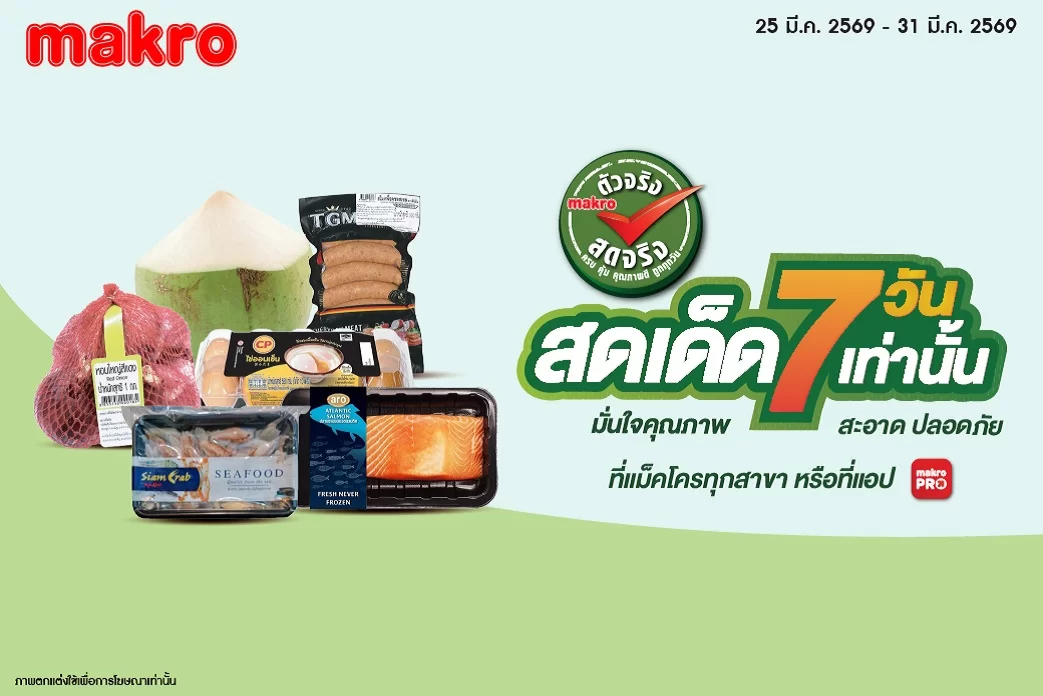 FF Weekly7.2 (25-31 Mar)