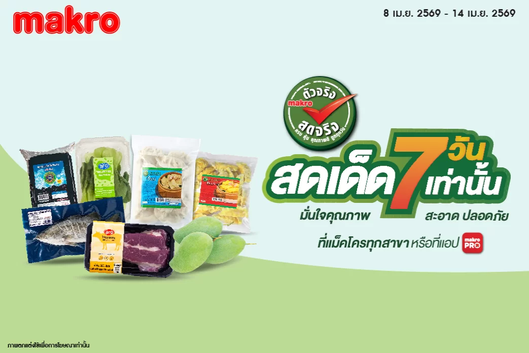 FF Weekly 8-14 Apr’26