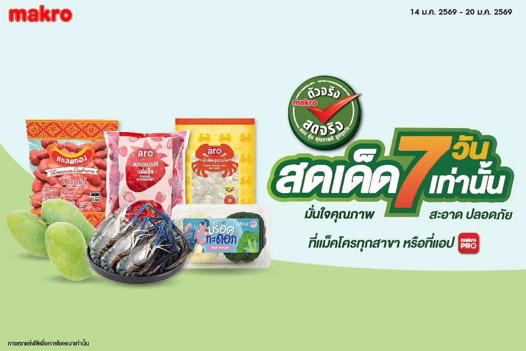 LF FF Weekly2.2 (14-20 Jan)