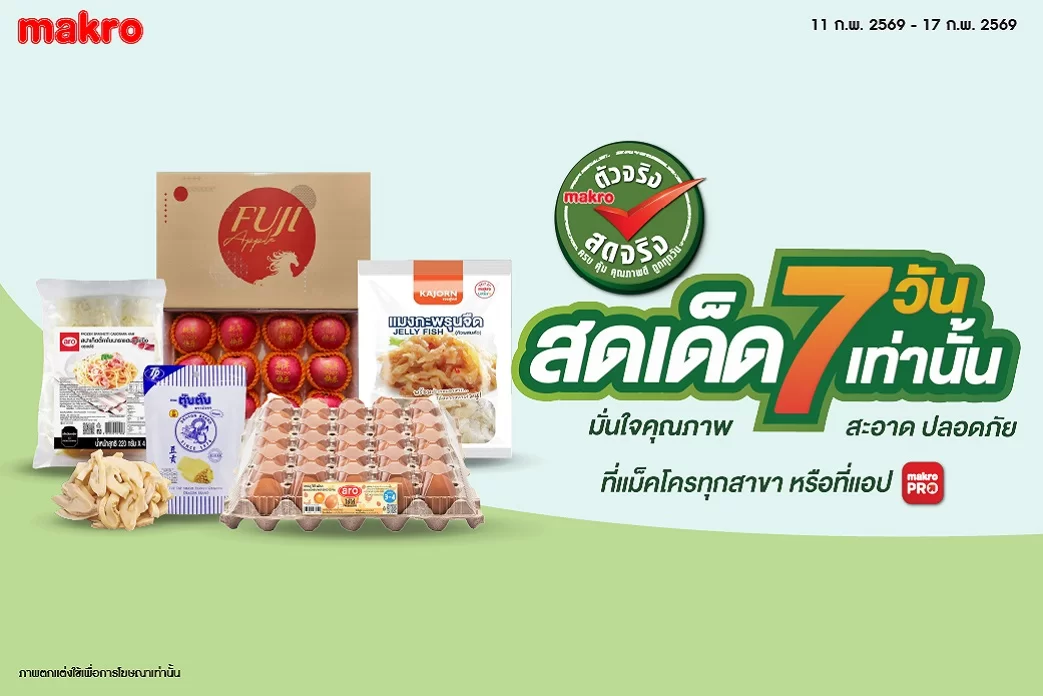 artwork FF Weekly4.2 (11-17 Feb)