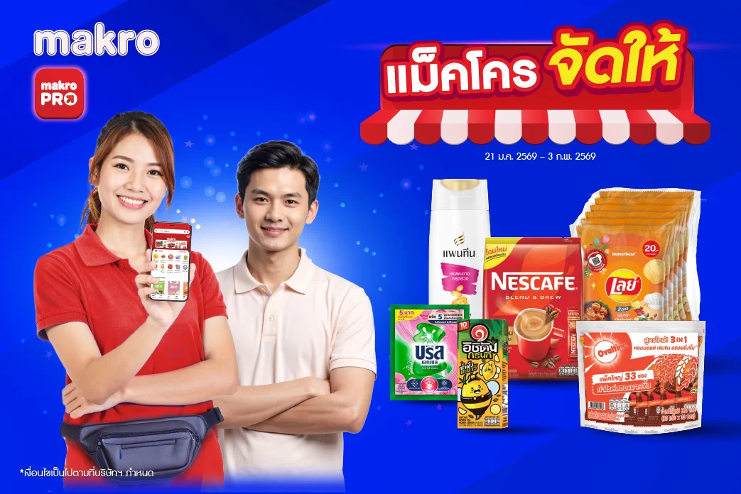 MM03 Jadhai promotion Period : 21 Jan - 3 Feb