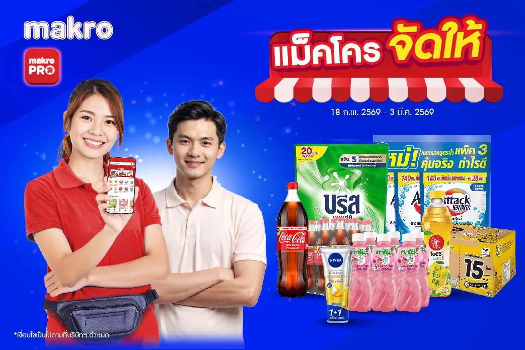 Jadhai promotion Period : 18 Feb - 3 Mar