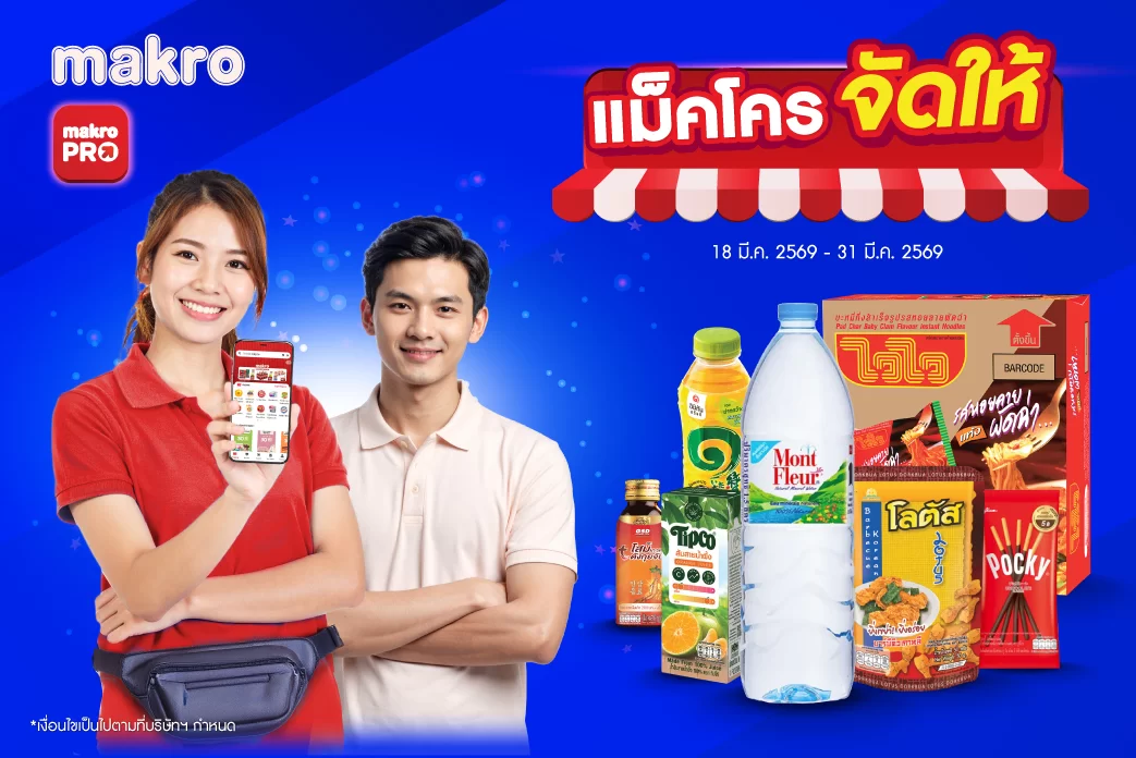 Jadhai promotion Period : 18-31 Mar