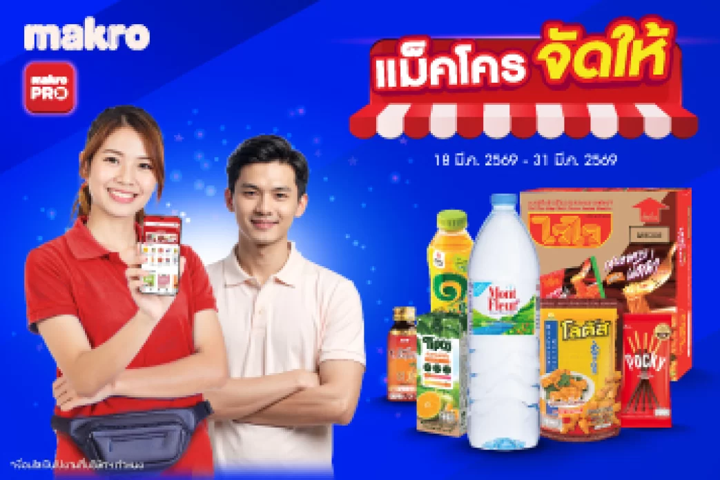 Jadhai promotion Period : 18-31 Mar